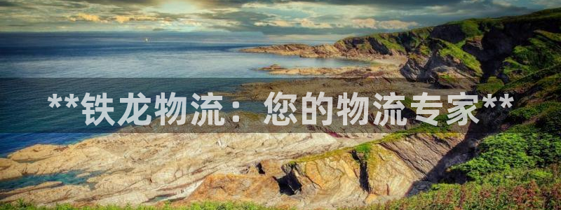 28圈和南宫28什么关系：**铁龙物