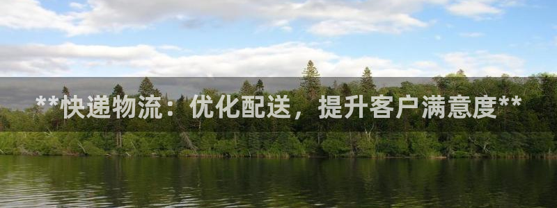 28圈注册网站链接是什么：**快递物