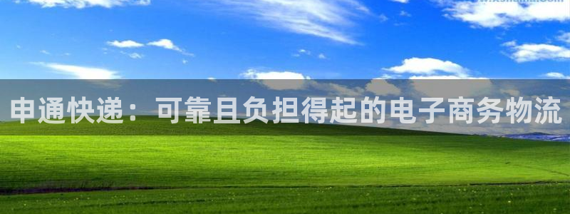 28圈注册登录流程：申通快递：可靠且