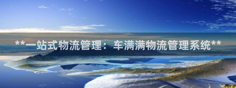 28圈怎么申请代理：**一站式物流管