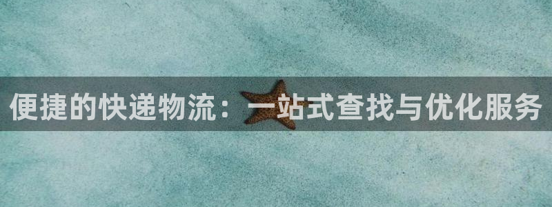 28圈口戒指是多大：便捷的快递物流：