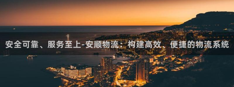 28圈登录流程:安全可靠、服务至上-