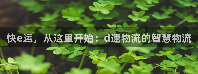 28圈农业银行是狗卡吗：快e运，从这